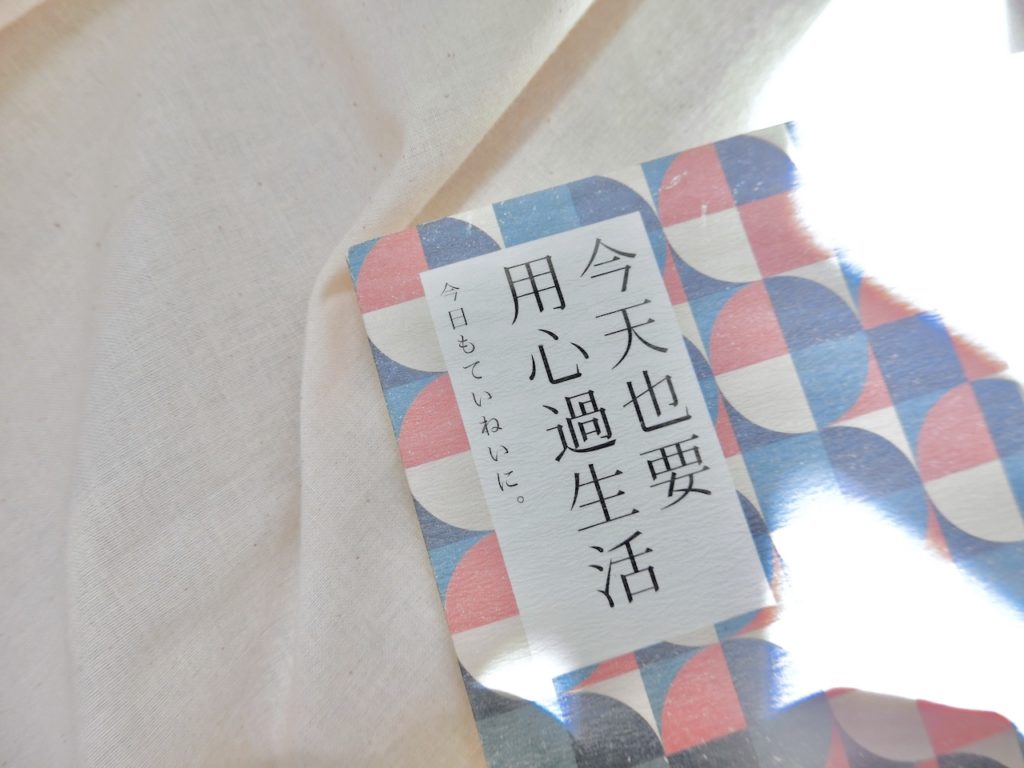 跟著松浦彌太郎，今天也要用心過生活