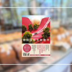 神明值日生執勤中 心得 | 青山美智子暖心希望之作，獲得積極向前的力量